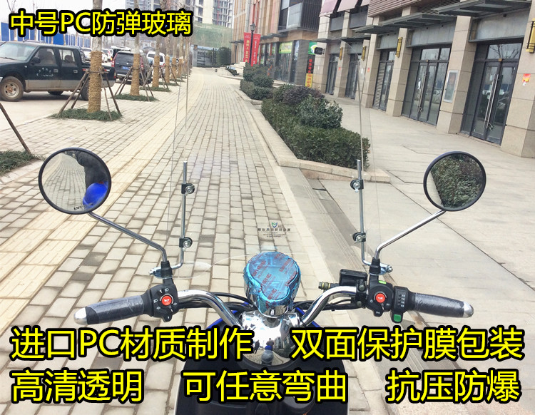 Xe máy kính chắn gió phía trước xe Điện kính chắn gió Dày 3 mét plexiglass scooter kính chắn gió Phổ Kính chắn gió xe máy Wave