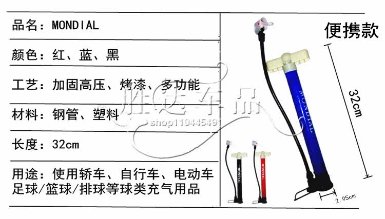 Pompe à vélo - Ref 2389966 Image 4