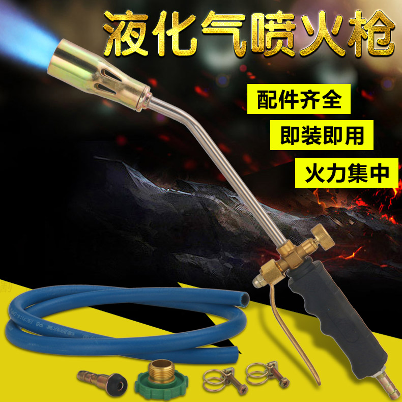 YD-30 35 50 Liquefied Gas Jet Fire Gun High Temperature Double Switch Gas Spray Gun Burning Pork Hair Welding Gun