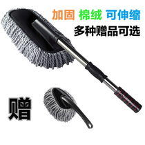 Car special wax trailer car cleaning mop duster soft hair telescopic water-permeable long handle dust removal duster car washing brush