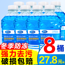 Car Glass Water Antifreeze Minus 40 Winter Season Universal 25 Go to oil film Winter wiper Water Wiper Essence