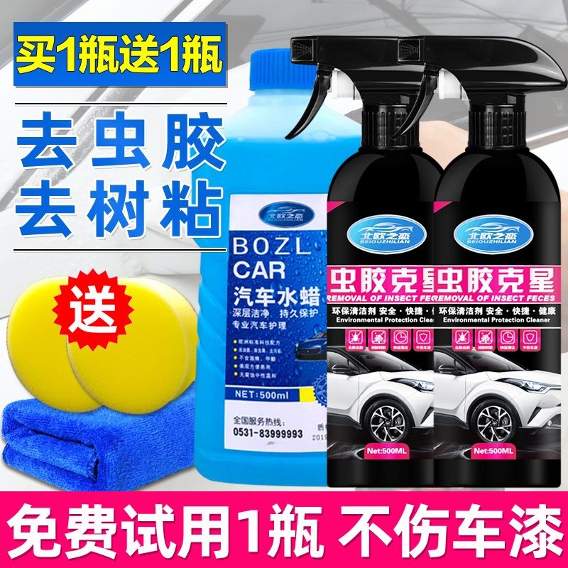 Car wash shellac gum cleaning car supplies paint car exterior strong decontamination bird shit resin cleaning remover