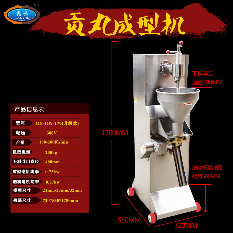 Ganyun fully automatic gunshot machine imitation handmade type of pork shot Pork Balls Boomu Meat Balls to make Pellet Machine Molding Machine