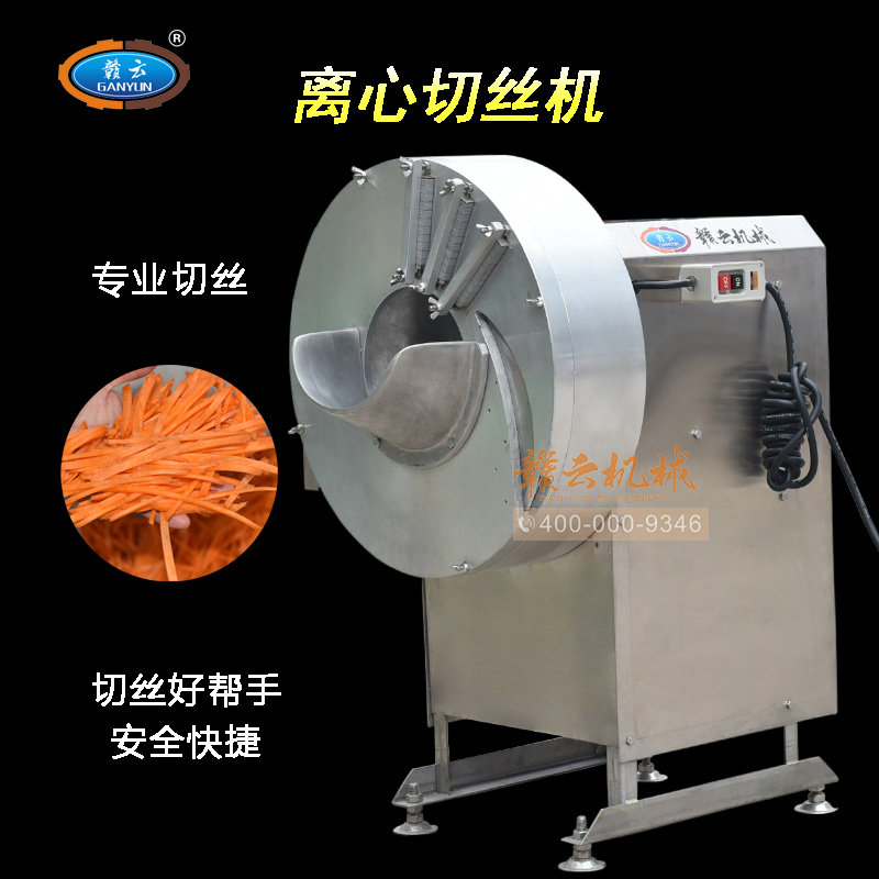 Ganyun 500 Type Fully Automatic Centrifugal Shoot Silk Machine Chopped Potatoes Taro Chopped Potato Head Cut Silk Sliced Machinery Commercial