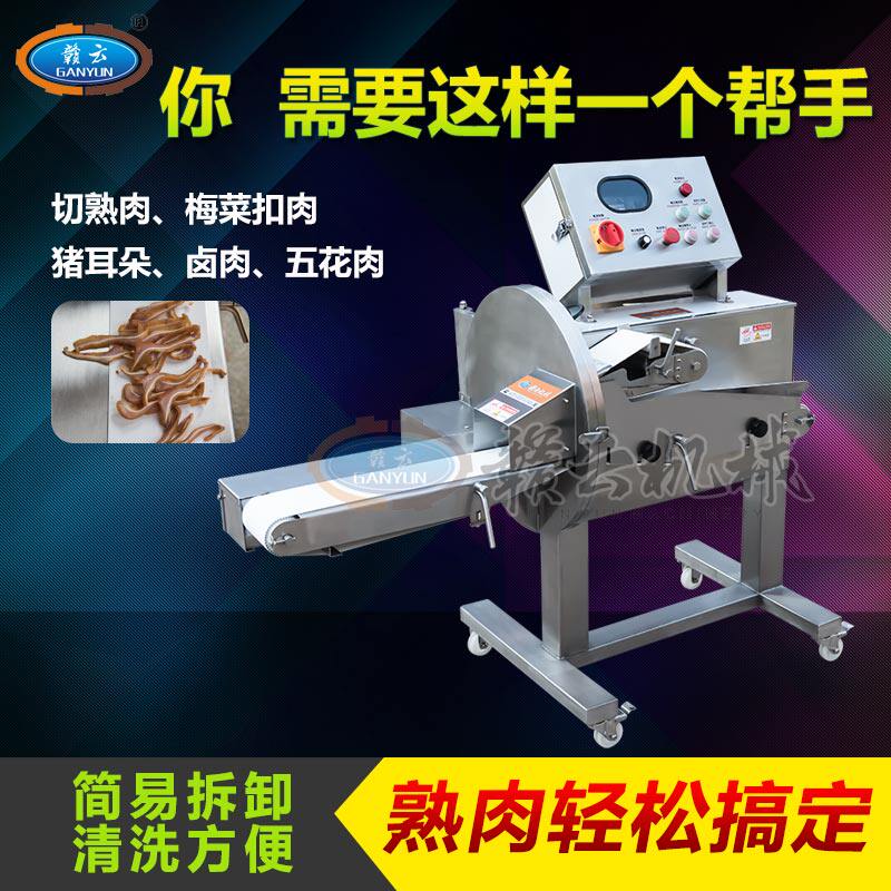 Machine Digital Frequency Conversion Cut Cooked Meat Machine Plum Vegetable Buckle Meat Slicer for Ganyun Large Automatic Cooked Beef