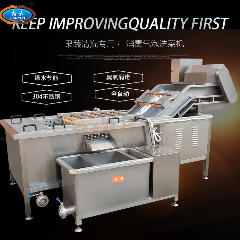 Ganyun 2500 bubble cleaning machine automatic frozen meat thawing pool equipment universal vegetable washing machine commercial