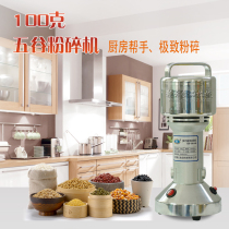 Ganyun 100g small Chinese herbal medicine pulverizer Seasoning mill Household commercial electric small steel mill grinder