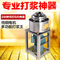 Ganyun 24 upright high-speed meatball machine Small commercial household meatball fish ball beater Beef ball beater