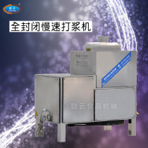 Ganyun 36 type fully enclosed slow Chaoshan beef ball beater fish ball mixer commercial imitation manual beating