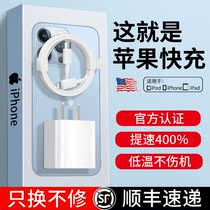 iPhone13 charger head 20w Fast charging PD data line applicable Apple 12 mobile phone 11pro flash charge 8plus plug xs extreme speed max suit xr quick ipa