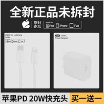 (Buy one send one) iPhone13 charger 20W Quick charge XR Applicable Apple 12 phone 11pro data line PD Flashcharging xsmax plug 8plus quick ip
