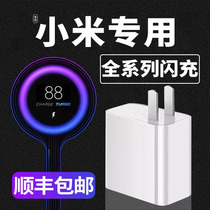 Applicable Xiaomi 10 charger 30w extremely fast flash charging original clothing Xiaomi 6 8 CC9se mobile phone red note7 note7 K30 40pro 40pro line MIX2 3 quick plug