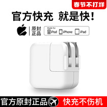 ipad charger head mini Air 2 3 4 5 Applicable Apple 12 13 Charging head pro flat 2A data line Fast charge iphone11pro One