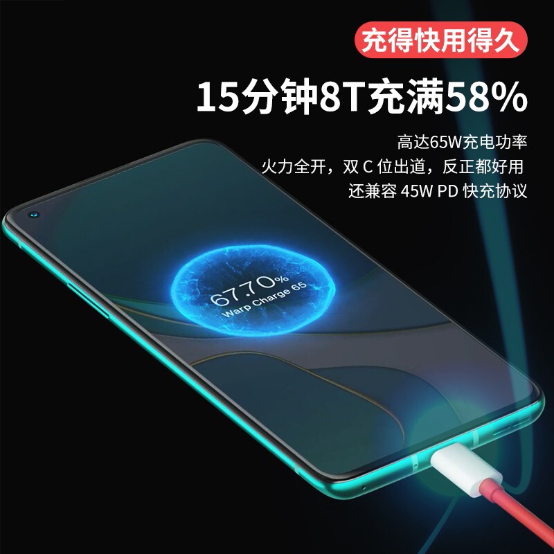 Apply a plus data line 65W super flash charge 5 6t 7pro 7t 8t 10 mobile phone 9r double typec charge line DASH fast charging line warp Nine one