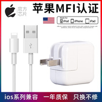 ipad charger head mini Air 2 3 4 5 Applicable Apple 12 13 phone pro fast charging data line Tablet iPhone11 plug 6 7