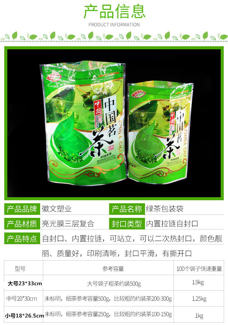 Упаковка чая 绿茶袋子 中国茗茶茶叶包装袋子加厚自封自立茶叶包装袋 定制批发