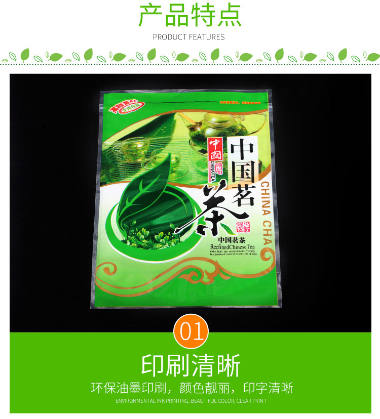 Упаковка чая 绿茶袋子 中国茗茶茶叶包装袋子加厚自封自立茶叶包装袋 定制批发