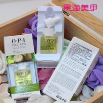 OPI Finger Oil Polish Cacao White Tea Plant Essence Nutritional Oil Anti-Barbed Nail Repair Nail Armor