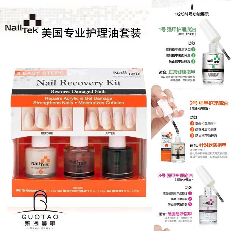 Nailtek nail bottle 2 nail bottom oil growth water nutritional liquid beds are divided