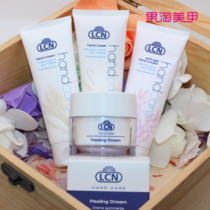 Germany LCN hand protection set skin cream 75ml hand cream 75ml anti-wrinkle hand cream 75m hand lotion 75ml