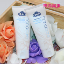 Germany LCN hand care moisturizing hand film tender white moisturizing MEI LCN hand film 75ml 250ml anti-wrinkle hand cream