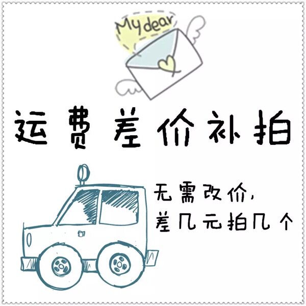 The price difference-Taobao