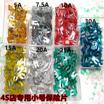 High quality 4s shop special car trumpet fuse can be blown car insurance insert 5A-30A