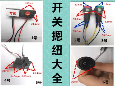 Car circuit wire horn daytime running light small electrical appliance modification and installation of electrical switch button closure switch