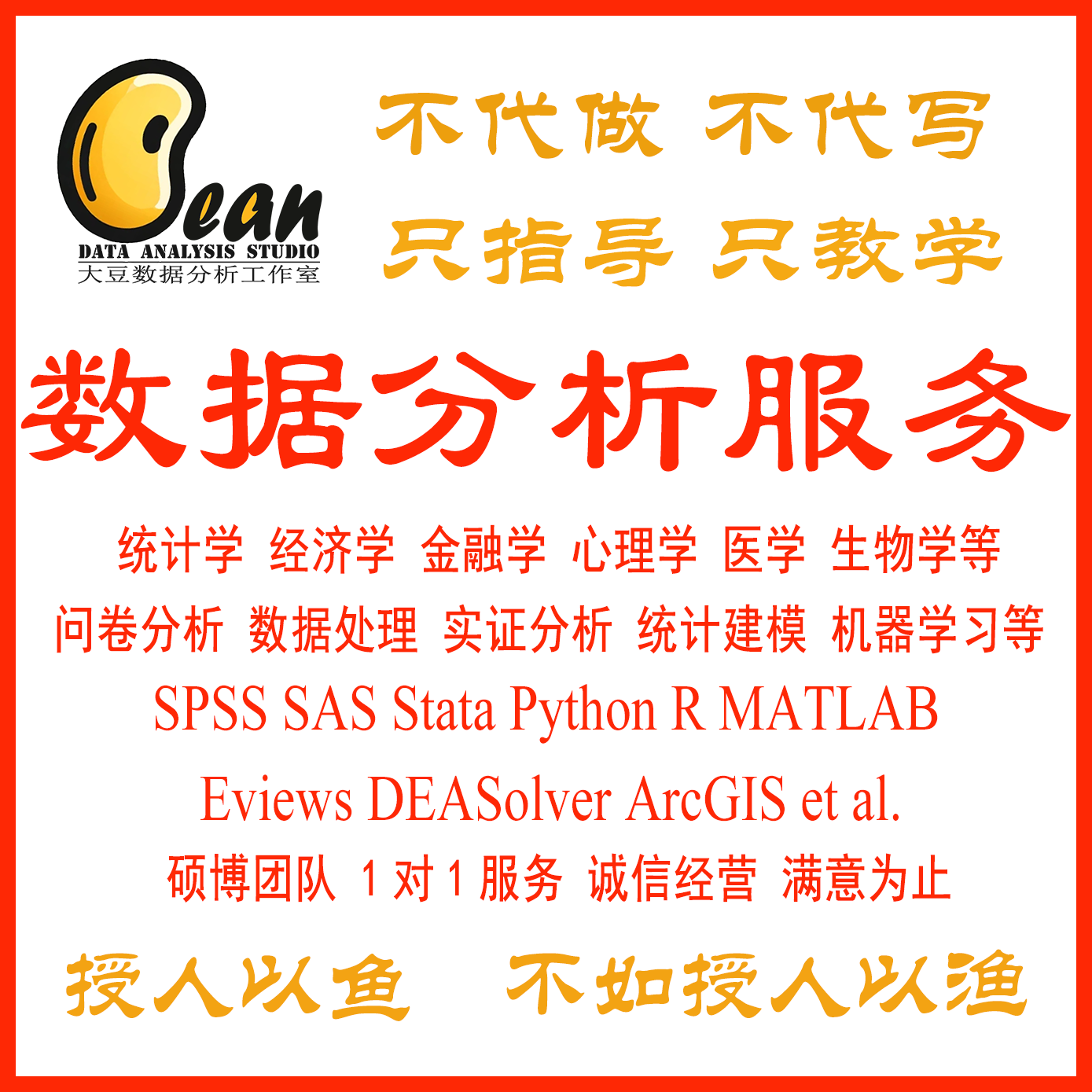 搞钱必看！SPSS+R+Stata+Python全搞定，手把手教你数据分析从入门到精通🔥--淘宝好物网