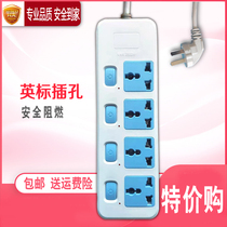 Hong Kong version plug-in universal socket round hole British standard European standard American standard conversion skewer seat independent switch patch panel wiring board