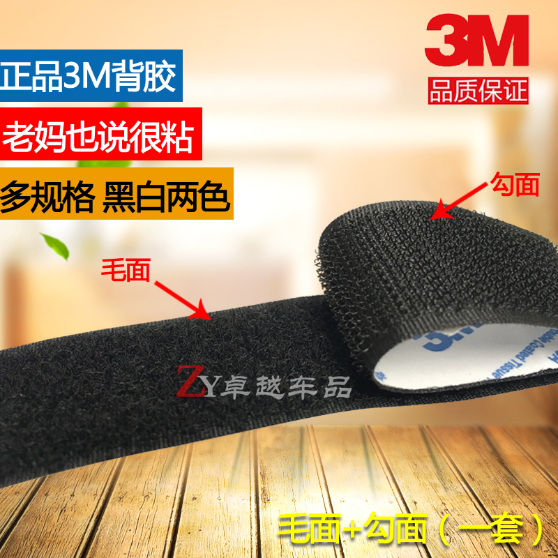 Buy 3M Velcro Sticker Car Strong adhesive tape Curtain screen nylon