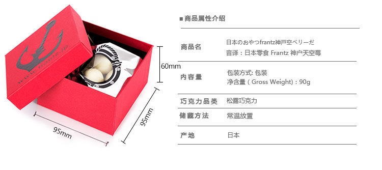 【日本直邮】DHL直邮3-5天到 超级网红系列 神户FRANTZ 草莓夹心松露白巧克力 红色礼盒装 90g