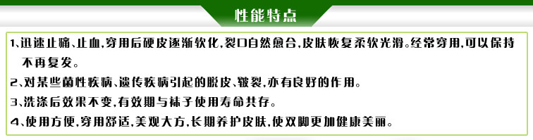 Chaussettes - collants G3161 - Ref 761226 Image 22