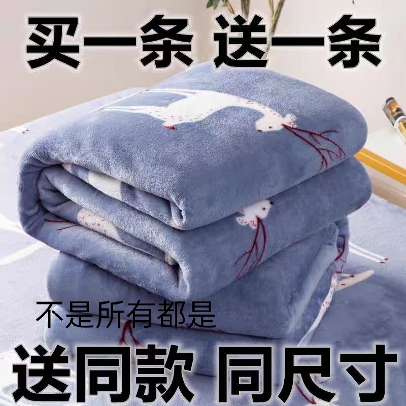 Blanket, Fleece Blanket, Bed Sheet, Single-Person Blanket, Thickened Blanket, Bed Spread, Thin Blanket for All Seasons, Double-Person Blanket, Student Blanket, Children's Blanket, Special Offer Blanket, Fleece Blanket, Bed Sheet, Single-Person Blanket, Thickened Blanket, Bed Spread, Thin Blanket for All Seasons, Double-Person Blanket, Student Blanket, Children's Blanket, Special Offer