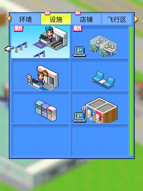 [Chinese Version] Cairo Game New Treasure Airport Story Android Game