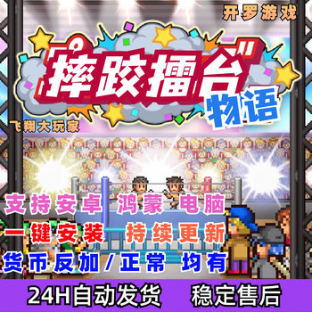 [Chinese Version] Kairo Games New Professional Wrestling Story Wrestling Arena Android Game