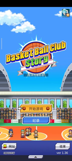 [Normal Version] Cairo Game Basketball Club Story Basketball Craze Story Android Game