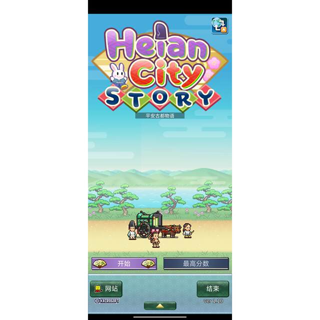 [Chinese Version] Kairo Games' New Release: Tales of the Ancient Capital of Heian-Kyō Android Game