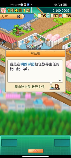 [Full Chinese Version]Kairo Games Famous Pocket Academy Story 3 Android Pocket Academy 3