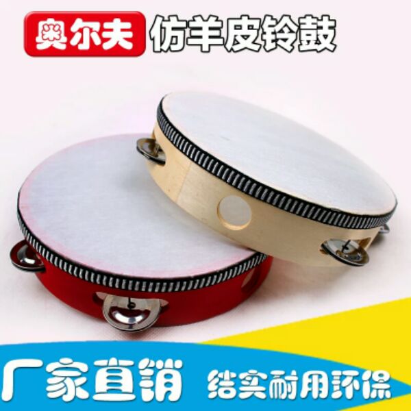 Kindergarten wooden toy sheepskin imitation sheepskin hand beat drum Children tambourine Hand drum Wooden tambourine tambourine