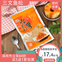 Taste Goût de la mer de Goût Salmon Salmon Sushi Special Children Accessories Congee Snack Food Nutritifs Tasty Fish Meat Pine