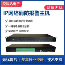 SV-1031 IP network fire alarm host (price negotiable with project contractor) with 32 switching inputs