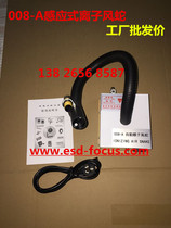 Jeter SL-080A induction ion wind snake automatic photoelectric electrostatic precipitator serpentine dust blowing gun