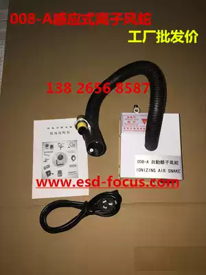 Jett SL-080A Inductive Air Snake Automatic Photoelectric Dust Dust Blow Gun