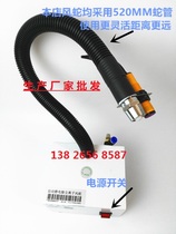 Automatic induction ion wind snake Ion dust removal electrostatic ion wind snake 008-A SL-080F