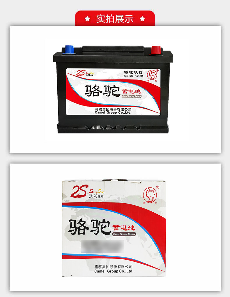 Аккумулятор 骆驼efb启停电瓶6-qtpe-60适用于奔驰smart大众别克哈佛h6蓄电池 Camel