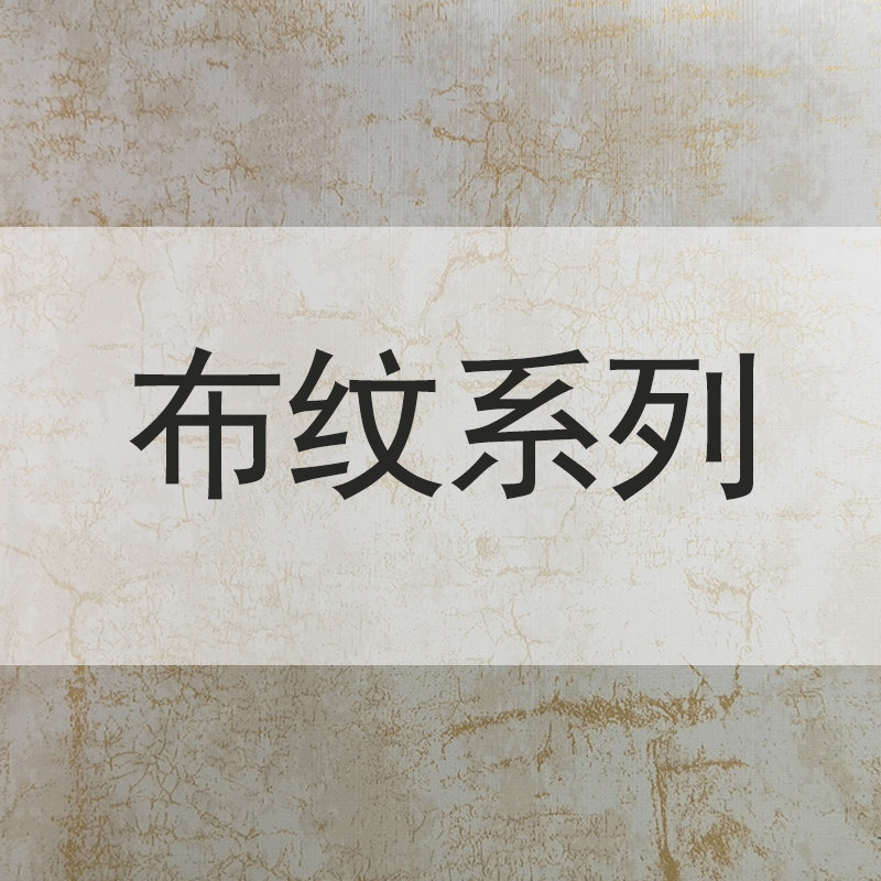 Wall cloth series_Integrated wall panel