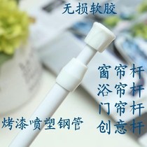 Telescopic pole bedroom pole non-perforated waterproof ultra-light door frame bold curtain rod curtain frame shrink support multi-function