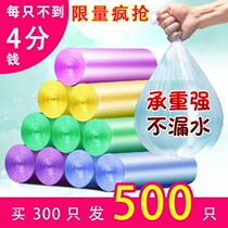 Garbage bag household thick rope black moving disposable small large garbage bag