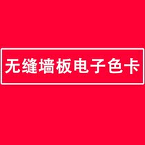 Seamless plate bamboo wood fiber integrated wall panel protection wall panel waterproof and moisture-proof electronic color card Dont shoot